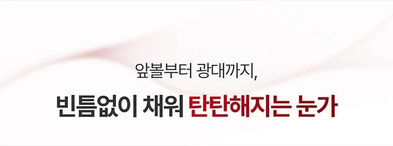 [아이백 개선/탄력볼륨] 메디테라피 링클핏 탱글 아이패치 4회분 상세페이지 7